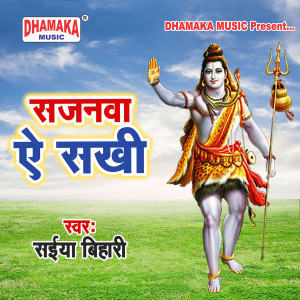 Listen to Sajanwa Ye Sakhi song with lyrics from Saiya Bihari