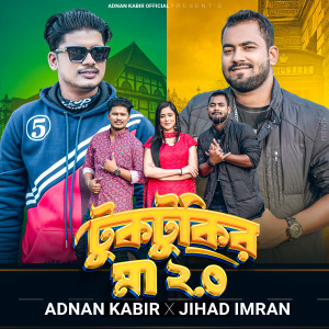 Adnan Kabir的专辑Tuktukir Ma 2.0 (Explicit)