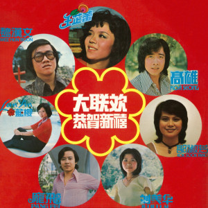 Dengarkan 向前走 lagu dari 蓝樱 dengan lirik