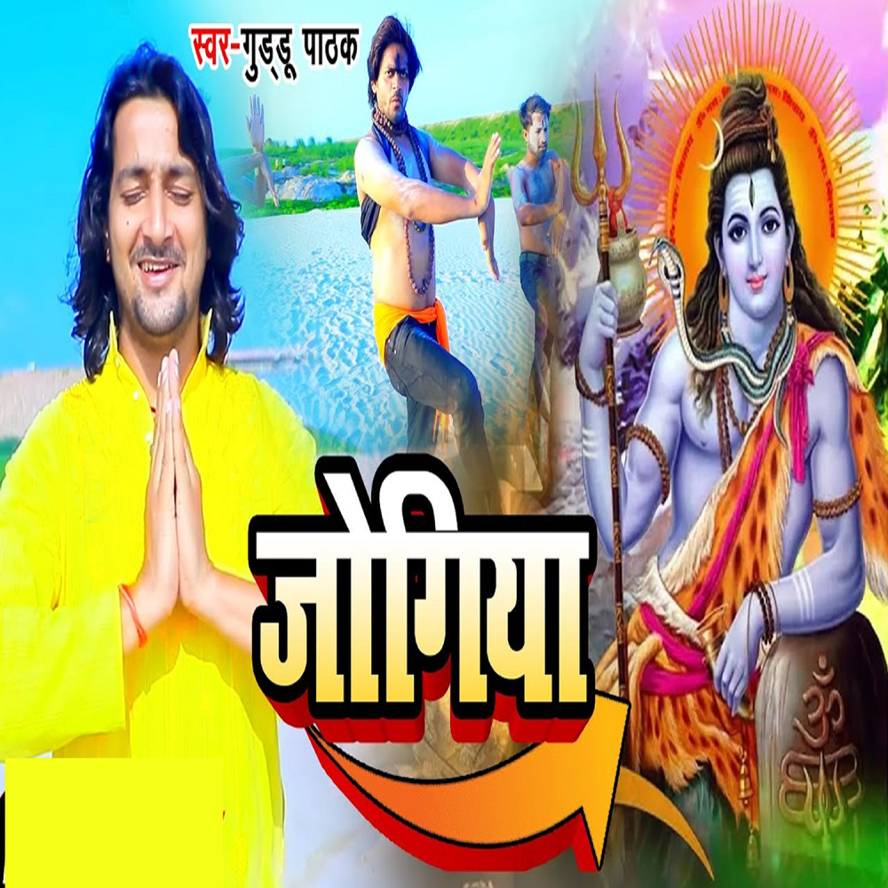Jogiya