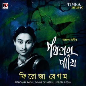 收聽Firoza Begum的Shawana Rate Jadi歌詞歌曲