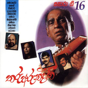 Listen to Jeewath Wana Da song with lyrics from Victor Rathnayake