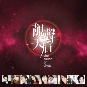 ดาวน์โหลดและฟังเพลง 承諾 (ซือกง 1997(เพลงเปิด)) พร้อมเนื้อเพลงจาก Sammi Cheng
