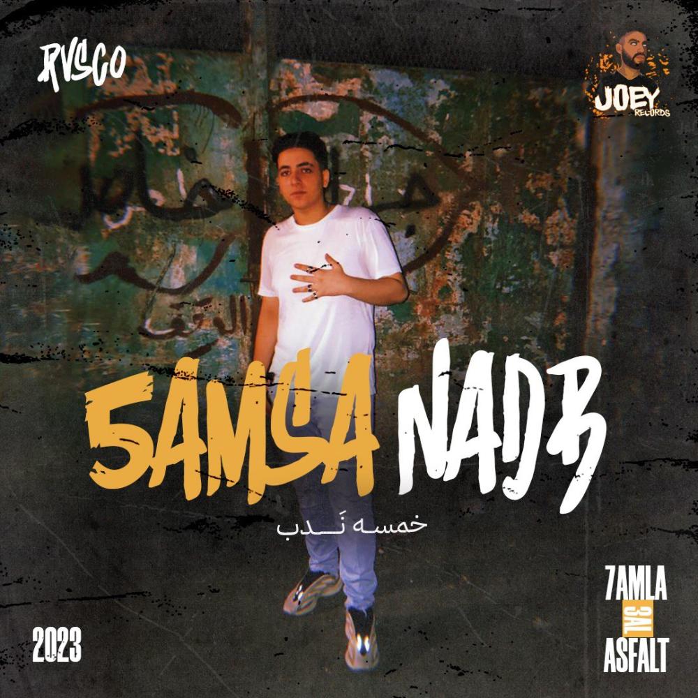 5AMSA NADB (Explicit)