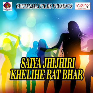 Dengarkan Ara Jila Wala Chhora lagu dari Pappu Dubey dengan lirik