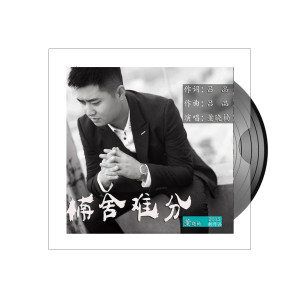 收聽董曉楠的把你忘記 (Remix)歌詞歌曲