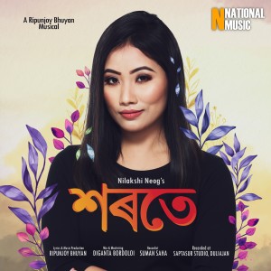 ดาวน์โหลดและฟังเพลง Xorote พร้อมเนื้อเพลงจาก Nilakshi Neog