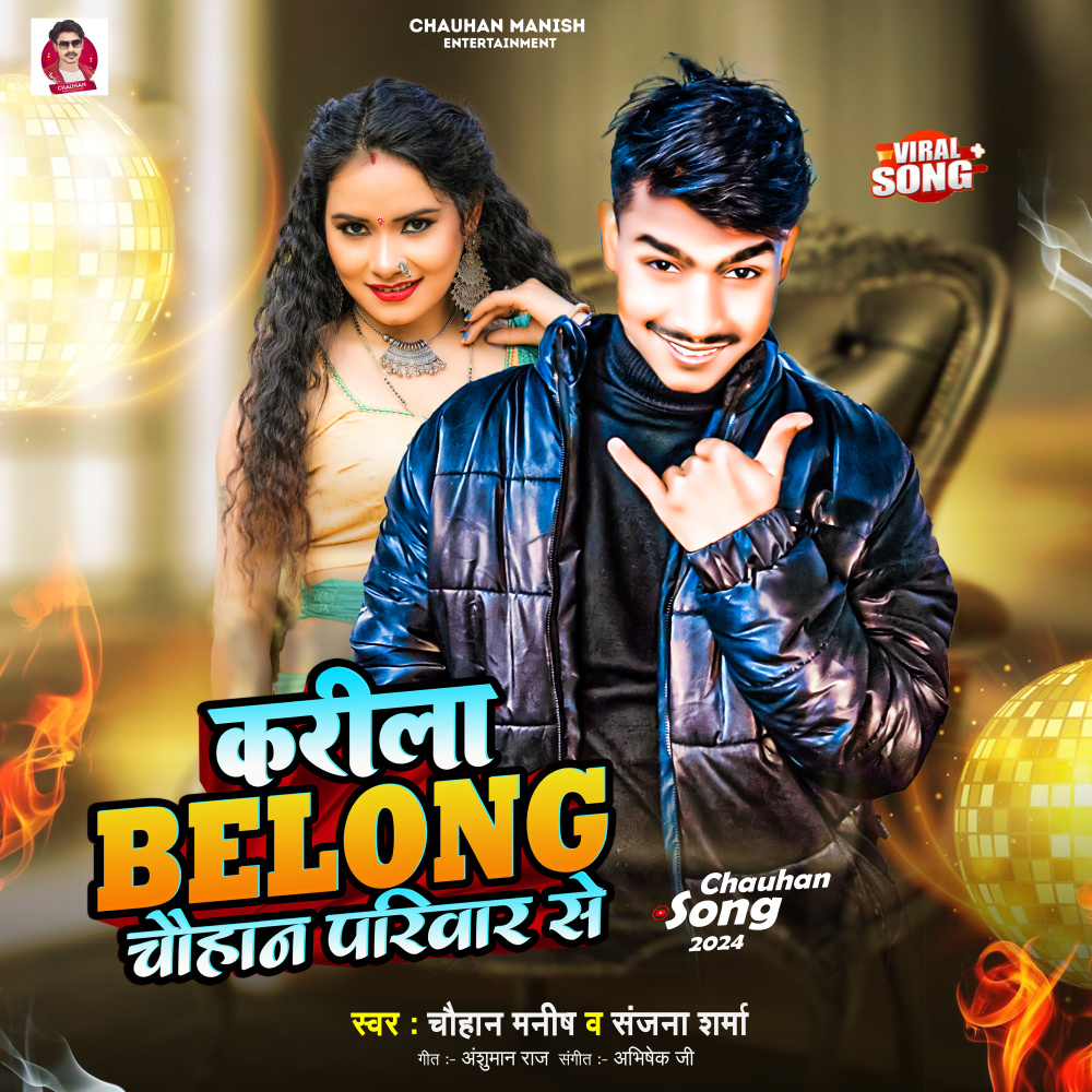 Karile Belong Ham Chauhan Pariwar Se