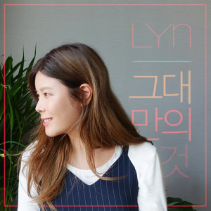 Dengarkan lagu Only yours (feat.soulman) nyanyian LYn dengan lirik