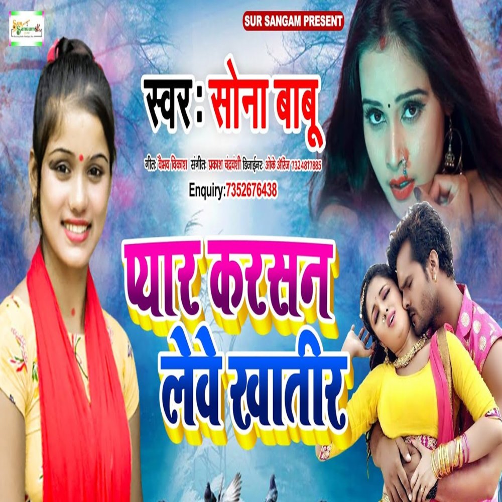 Pyar Karasan Leve Khatir