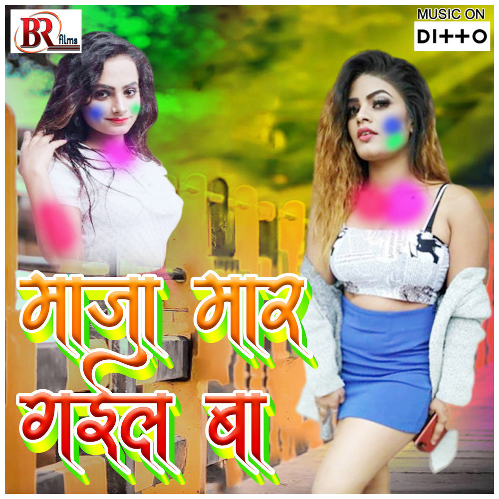 Dal Dihal Rangwa