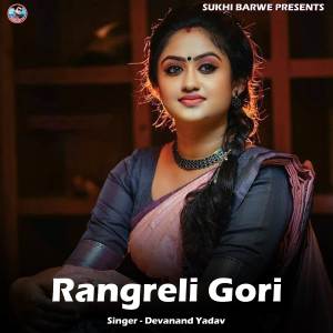 Album Rangreli Gori from Devanand Yadav