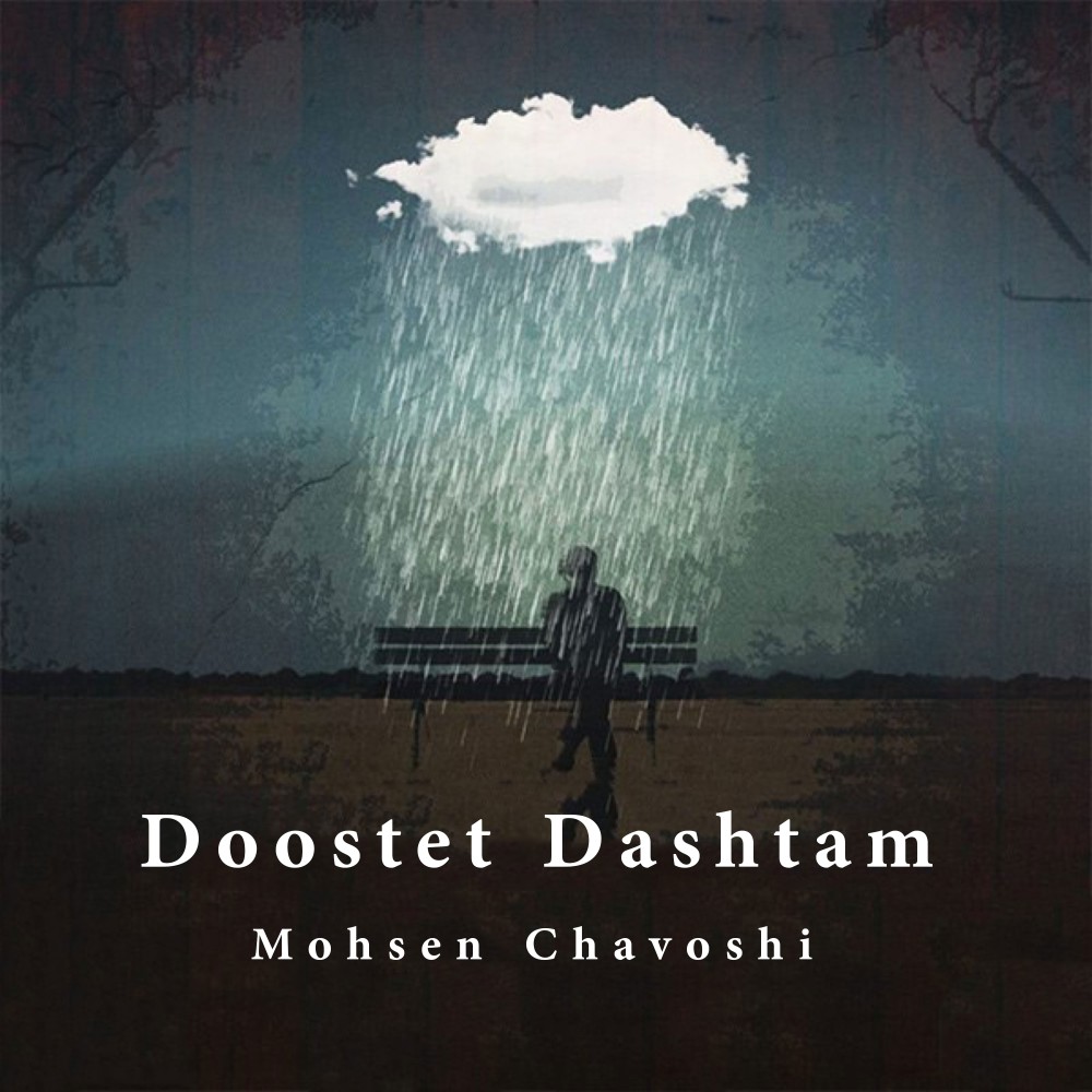 Dooset Dashtam ( I Loved You ) (Alternative)