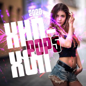 ดาวน์โหลดและฟังเพลง Пойми меня (Explicit) พร้อมเนื้อเพลงจาก Родной