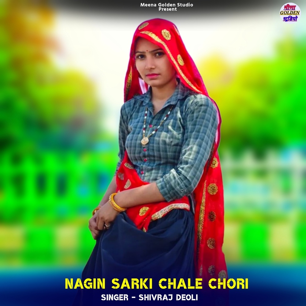 Nagin Sarki Chale Chori