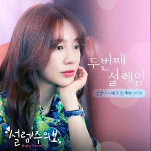 Listen to Twice Love (Instrumental) (Instrumental Version) song with lyrics from 상일