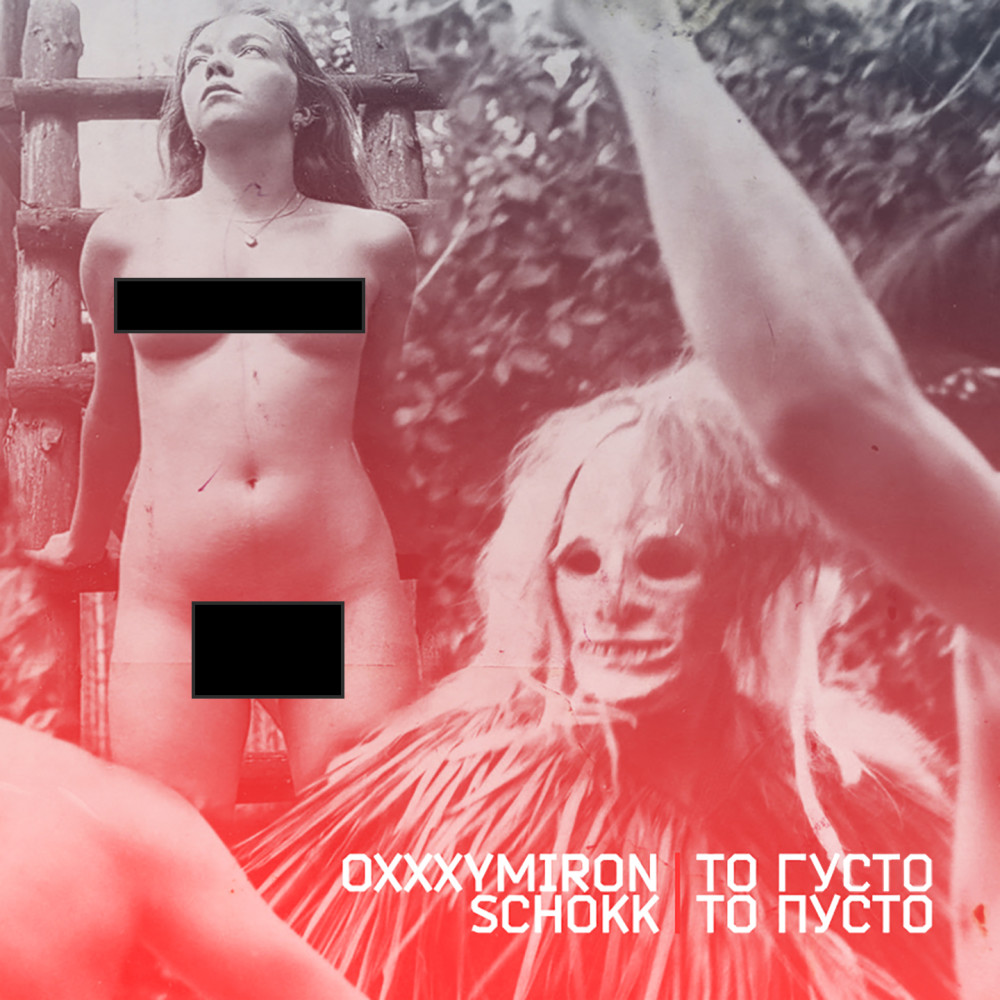 Vasco da Gama (Santo Remix) (Explicit)