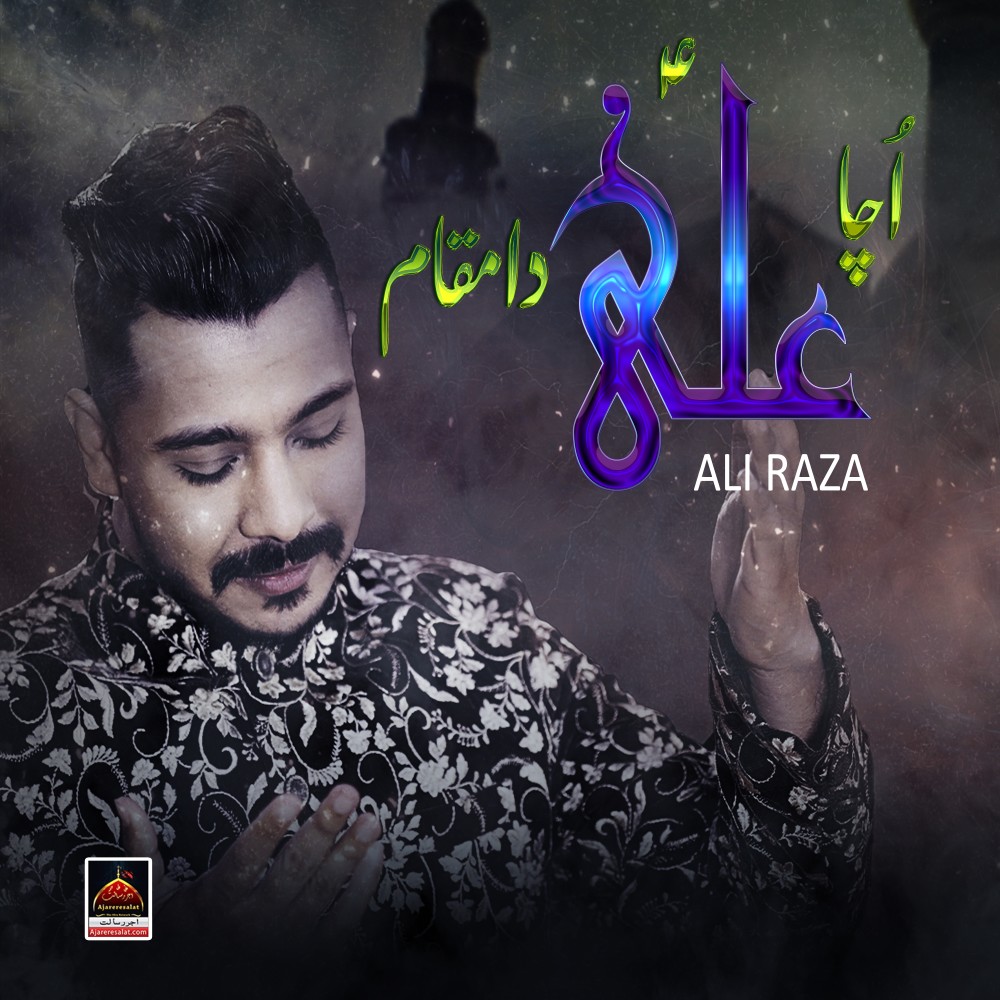 Ucha Ali Da Muqaam