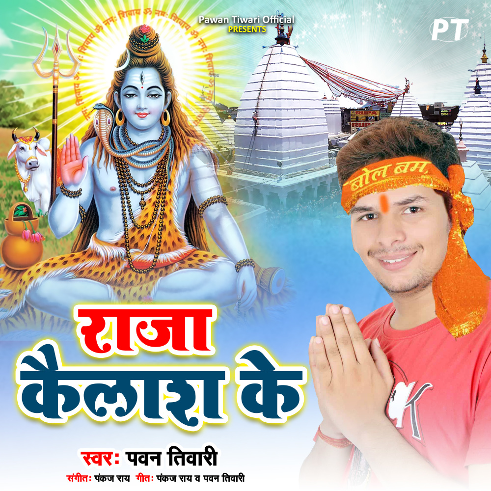 Sahara Baba Bani Jayihe