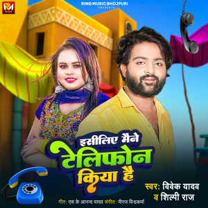 Album Isiliye Maine Telephone Kiya Hai from Vivek Yadav
