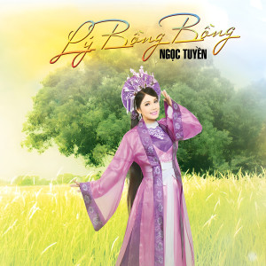 收聽Ngọc Tuyền的Bài Thơ Vu Quy歌詞歌曲