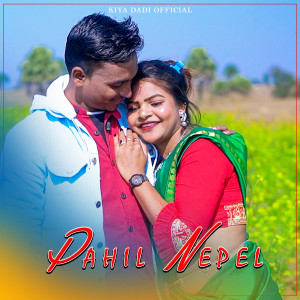 Album PAHIL NEPEL from 
