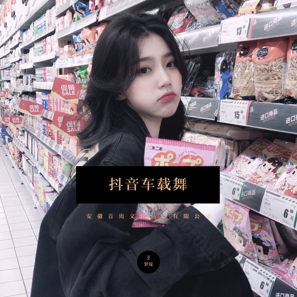 东方斯卡拉 (DJ版)