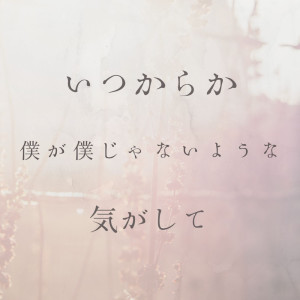 Album Itsukarakabokugabokujyanaiyouna from TAKA
