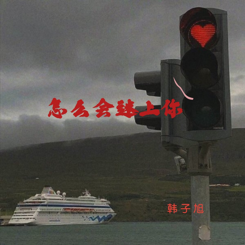 桃花朵朵开 (DJ版)
