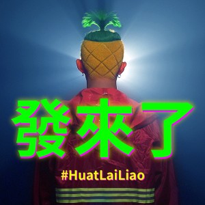 Album 發來了 oleh 潘家伟