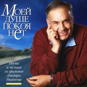 ดาวน์โหลดและฟังเพลง Любовь - волшебная страна พร้อมเนื้อเพลงจาก Валентина Пономарёва