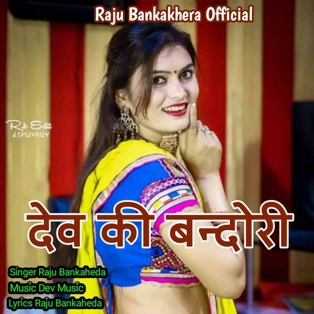 Dev Ki Bandori