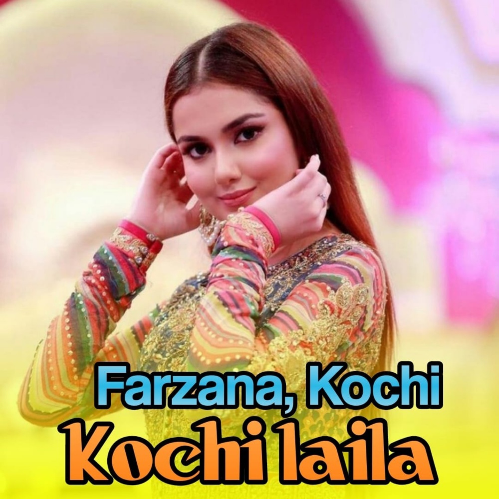 Za Da Ejran Pa Lambo Sawazam Janan Khanda Zama Pa hal poray Ka Wena