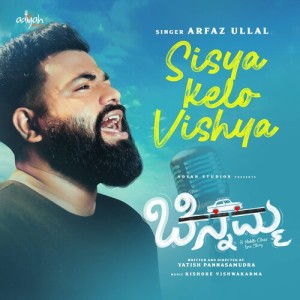 Arfaz Ullal的專輯Sisya Kelo Vishya (Original Motion Picture Soundtrack)