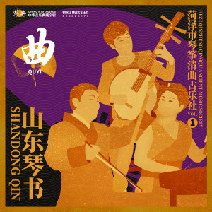 ดาวน์โหลดและฟังเพลง Broken Bridge: The White Snake Says It Is Hers Fault 断桥（白娘说不怜官人应怜我） พร้อมเนื้อเพลงจาก 菏泽市琴筝清曲古乐社