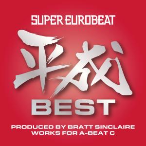 Album Super Eurobeat Heisei Best (Bratt Sinclaire) oleh 日本群星