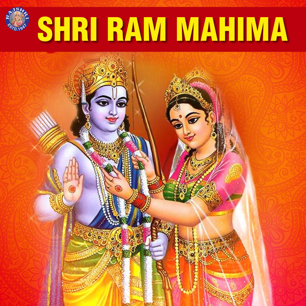 Ram Aarti Marathi