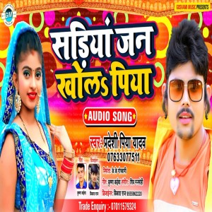 Listen to Shariya Jan Khola Piya (Bhojpuri) song with lyrics from Pardesi Piya Yadav