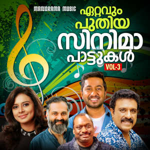Ajay Joseph的專輯Ettavum Puthiya Cinimapattukal Vol - 03