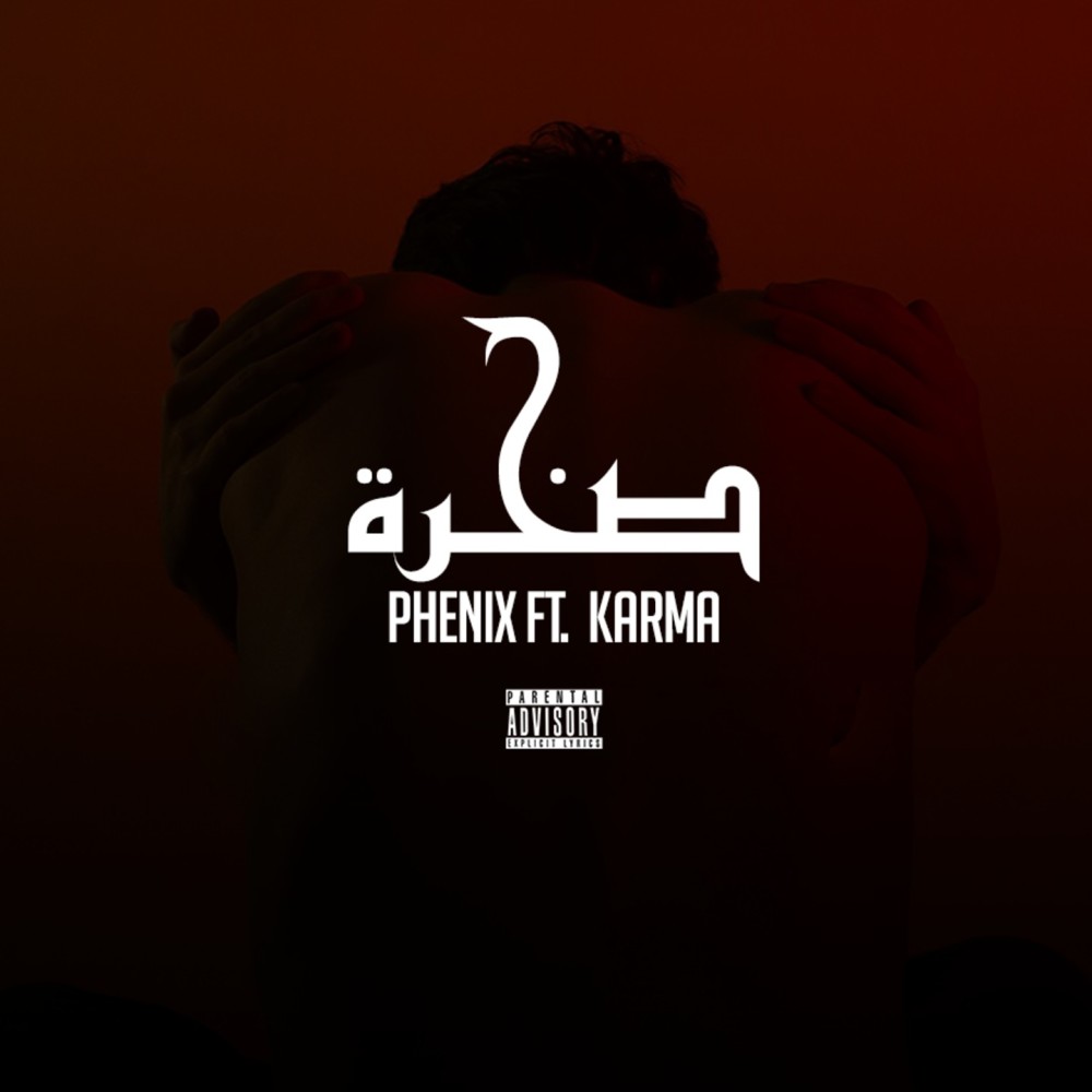 Sakhra (feat. Karma) (Explicit)