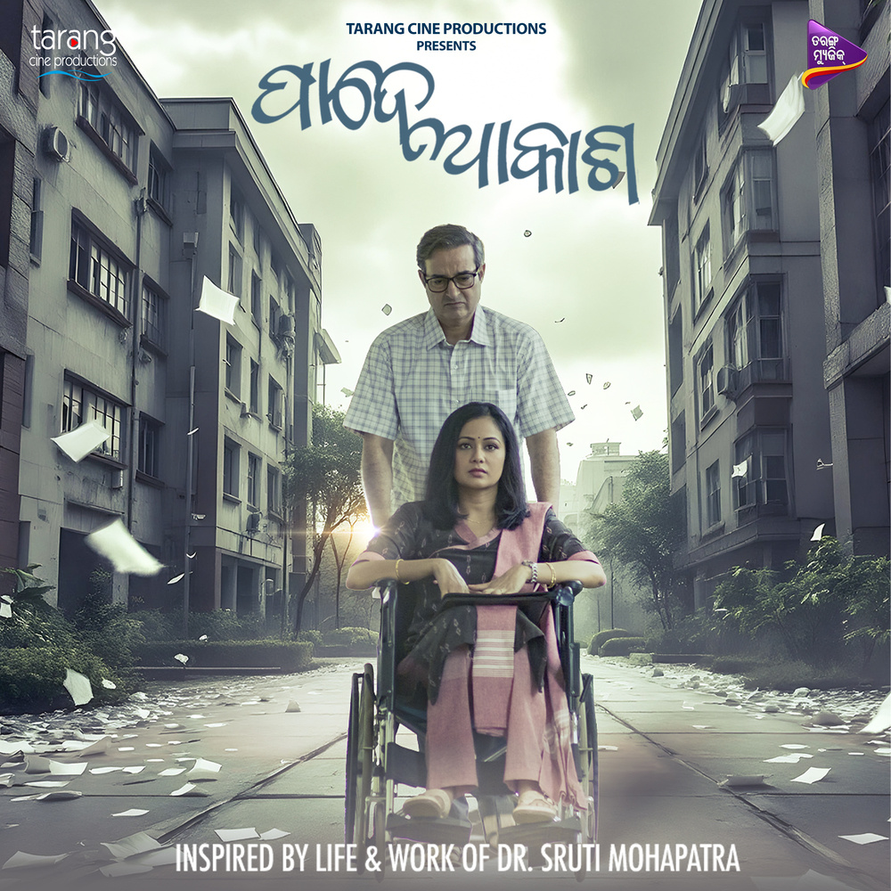 Pade Akasha (Title Track)