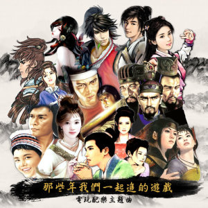 ดาวน์โหลดและฟังเพลง 蠱惑 (遊戲《新.倚天屠龍記》主題曲) [深情對唱版] (深情对唱版) พร้อมเนื้อเพลงจาก 杜俊辉