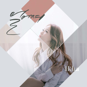Listen to 멀어져 Instrumental (Instrumental) song with lyrics from IhKA