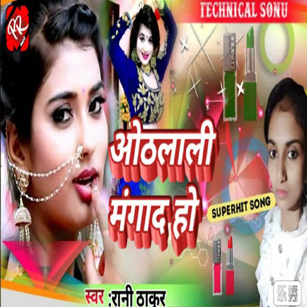 Othlali Mangada Ho