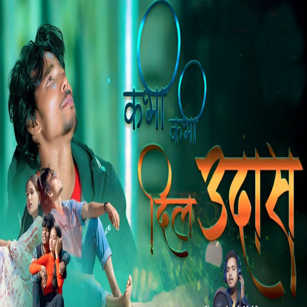 Kabhi Kabhi Dil Udas