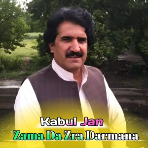 Listen to Tor Lahad Ta Oram Armanona song with lyrics from Kabul Jan