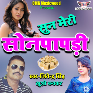 Listen to Sun Meri Sonpapdi song with lyrics from Jitendra Singh