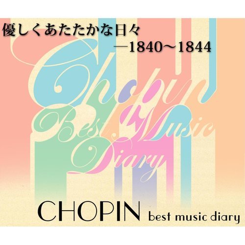 Chopin: Mazurka No.35 In C Minor Op.56-3