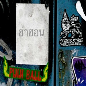 อัลบัม ฮำฮอน ศิลปิน Pinn Ball