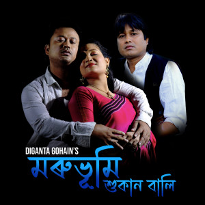 Listen to Morubhumi Hukan Bali song with lyrics from Diganta Gohain